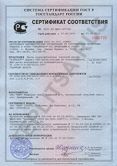 Сертификат соответствия теплицы в Йошкар-Оле и области