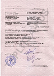 Сертификат соответствия теплицы арочной из поликарбоната в Йошкар-Оле и области