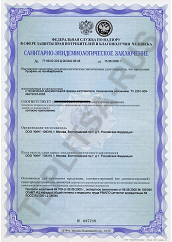 Сертификат соответствия теплицы прямостенной из поликарбоната в Йошкар-Оле и области