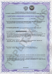 Сертификат соответствия теплицы РСТ в Йошкар-Оле и области
