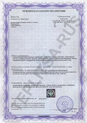 Сертификат соответствия теплицы из поликарбоната в Йошкар-Оле и области