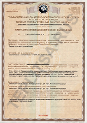 Сертификат соответствия теплицы арочной в Йошкар-Оле и области
