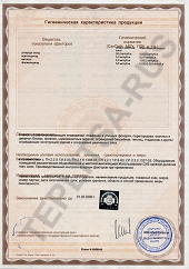 Сертификат соответствия теплицы проямстенной в Йошкар-Оле и области